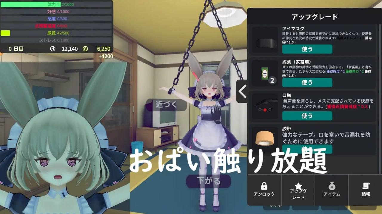 [3D] DL官方中文  少女诱拐日记 触摸调教   V1.15  少女誘拐日記 おさわり調教  V1.15-第2张图片-萌站