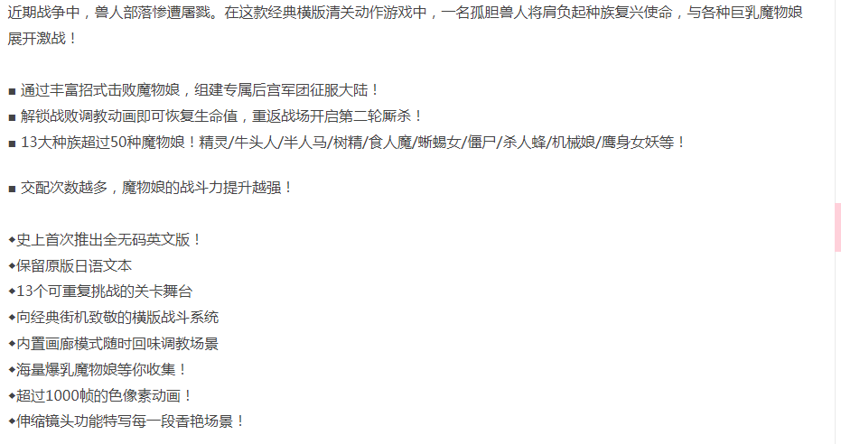 [动作ACT/像素动态/PC] 魔物少女征服记 兽人战士篇 官方中文 [1+300M][百度盘]-第4张图片-萌站