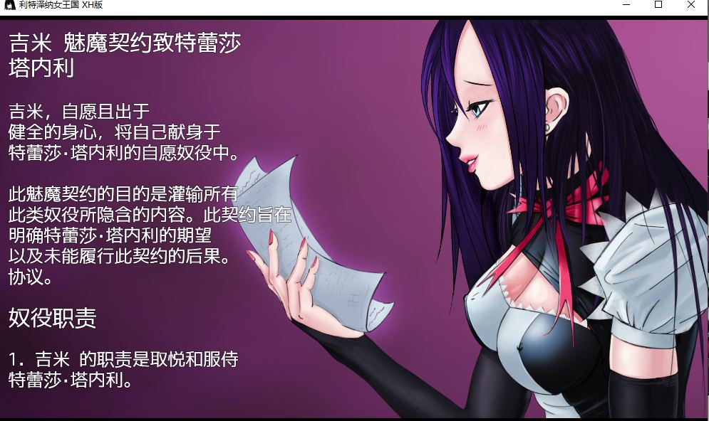 【RPG/AI汉化】利特泽纳女王国 The Queendom of Lithzena v41b AI汉化步兵版【6.1G更新】【序号1190】-第6张图片-萌站 【RPG/AI汉化】利特泽纳女王国 The Queendom of Lithzena v41b AI汉化步兵版【6.1G更新】【序号1190】-第6张图片-萌站