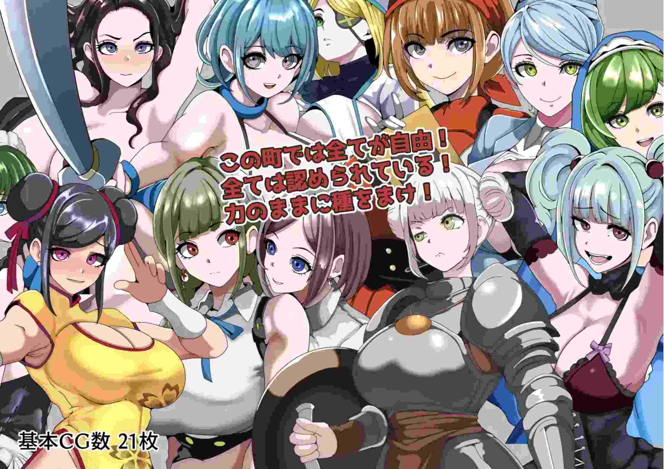 【日式RPGAI汉化】强者限定OOXX合法都市~聚集于深渊的女人们 強者限定セックス公認都市~奈落に集う女たち~AI汉化版【997M】-第3张图片-萌站 【日式RPGAI汉化】强者限定OOXX合法都市~聚集于深渊的女人们 強者限定セックス公認都市~奈落に集う女たち~AI汉化版【997M】-第3张图片-萌站