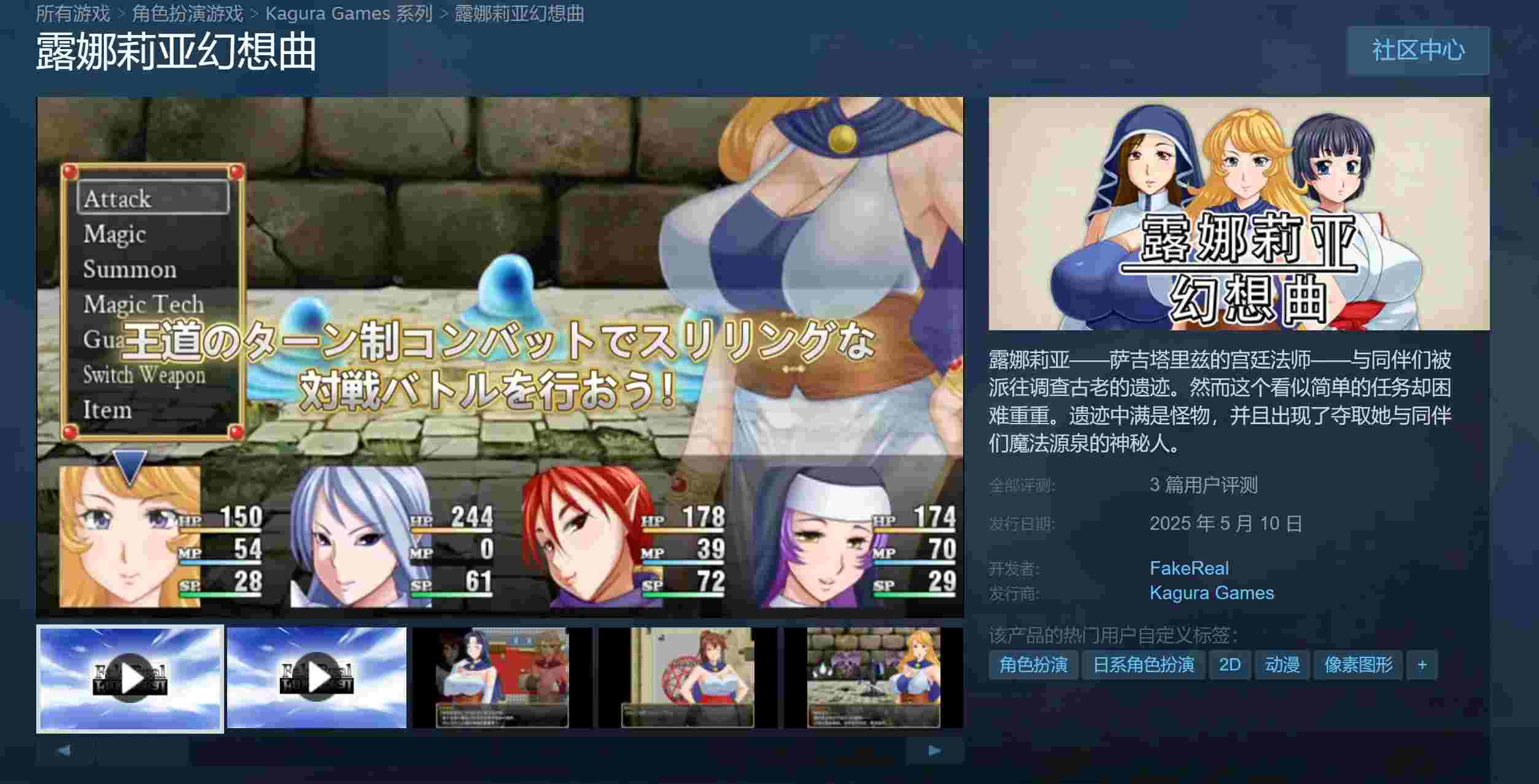 【日式RPG中文步兵】 露娜莉亚幻想曲 LunariaFantasia v1.01 官方中文步兵版【1.5G】-第8张图片-萌站