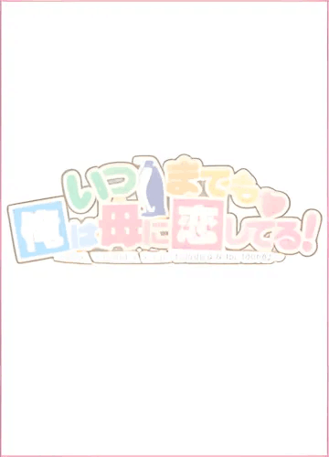 【母系/ADV/拔作/汉化/骨科】我永远爱着妈妈!いつまでも俺は母に恋してる!Ver1.00 AI汉化内嵌版+全CG【3.85G】【序号1193】-第5张图片-萌站 【母系/ADV/拔作/汉化/骨科】我永远爱着妈妈!いつまでも俺は母に恋してる!Ver1.00 AI汉化内嵌版+全CG【3.85G】【序号1193】-第5张图片-萌站