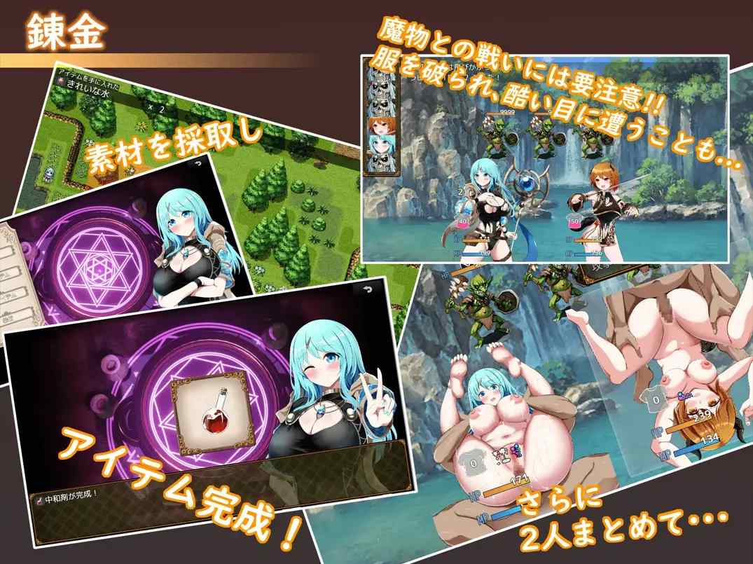 【日系RPGAI汉化异种奸】Sexchmia~梦与初始的炼金术~ Sexchmia~夢と始まりの錬金術~ Ver1.01【1.94G】-第4张图片-萌站 【日系RPGAI汉化异种奸】Sexchmia~梦与初始的炼金术~ Sexchmia~夢と始まりの錬金術~ Ver1.01【1.94G】-第4张图片-萌站