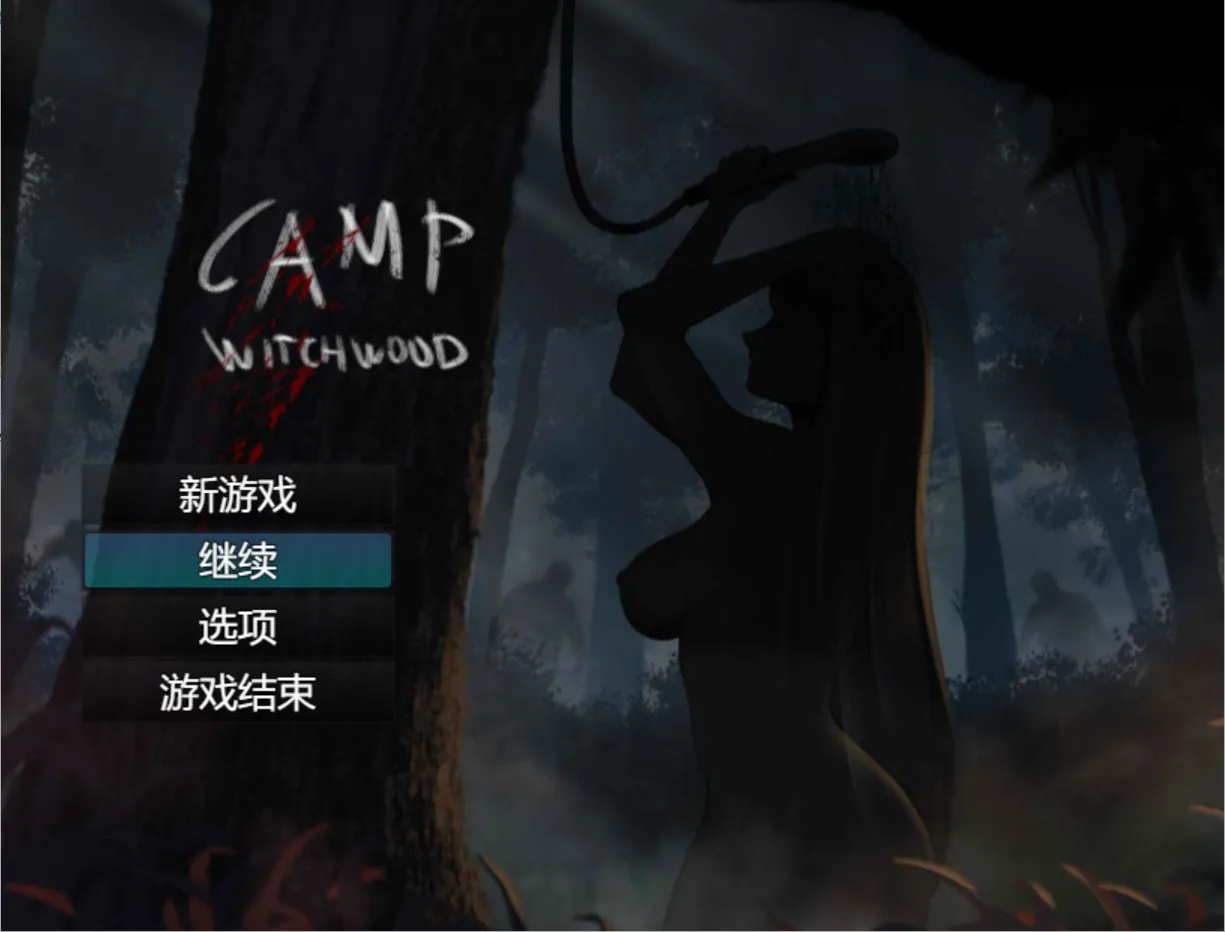 【丧尸生存RPG重口官中】巫女营地 CAMP WITCHWOOD AI汉化内嵌版【461M】-第4张图片-萌站 【丧尸生存RPG重口官中】巫女营地 CAMP WITCHWOOD AI汉化内嵌版【461M】-第4张图片-萌站
