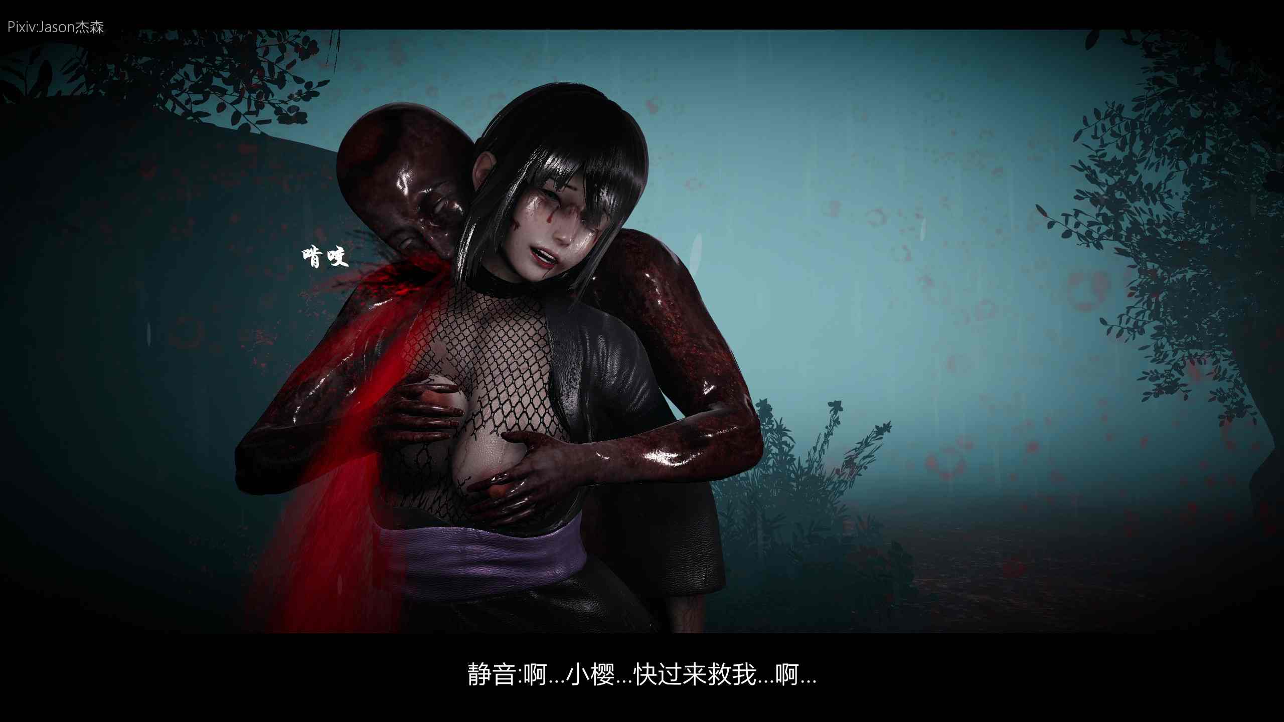 3D火影忍者之木业沦陷 13