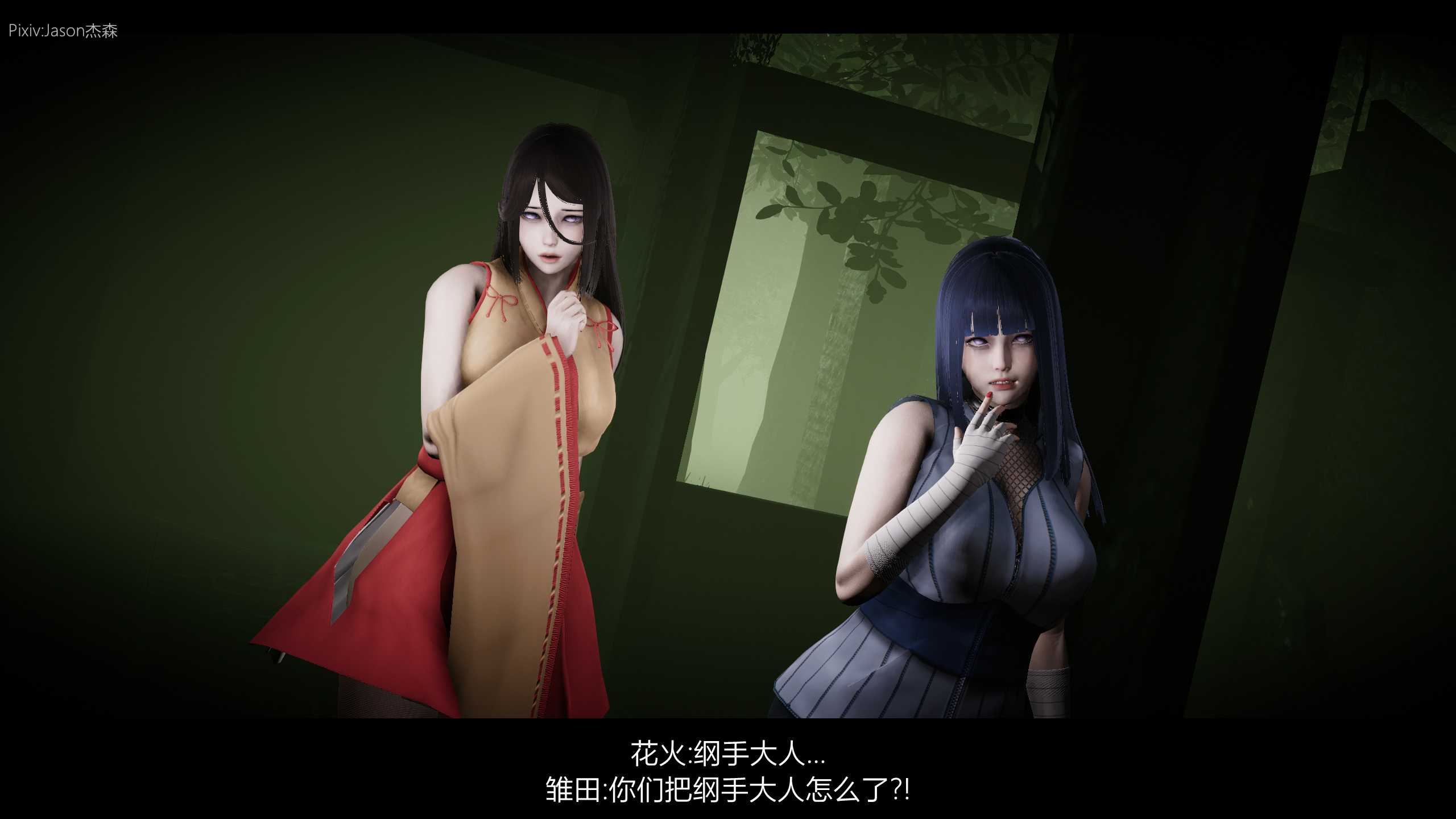 3D火影忍者之木业沦陷  14
