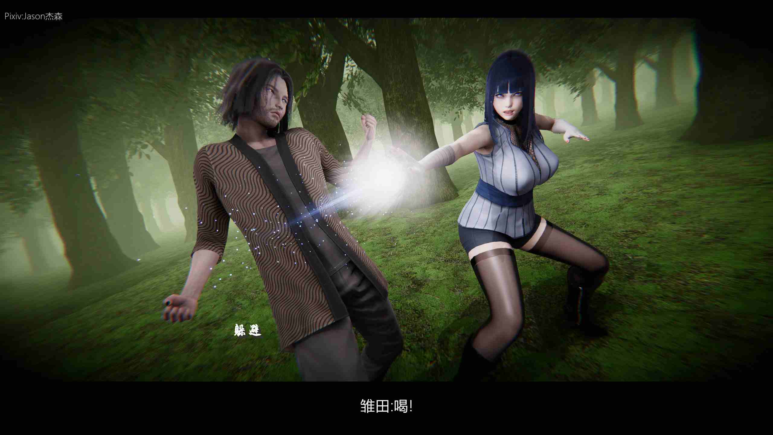 3D火影忍者之木业沦陷  15-第3张图片-萌站