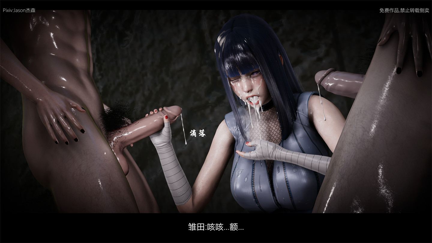 3D火影忍者之木业沦陷  16-第2张图片-萌站