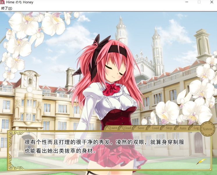 【日式/ADV/精翻/汉化】HimeのちHoney 汉化硬盘版[最英俊的土狼汉化] 【1.6G新汉化全CV】【序号1200】