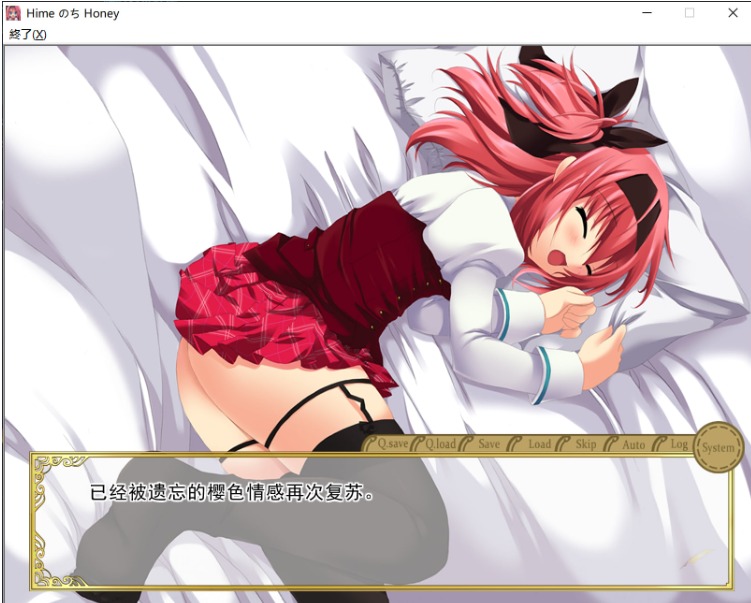 【日式/ADV/精翻/汉化】HimeのちHoney 汉化硬盘版[最英俊的土狼汉化] 【1.6G新汉化全CV】【序号1200】-第3张图片-萌站