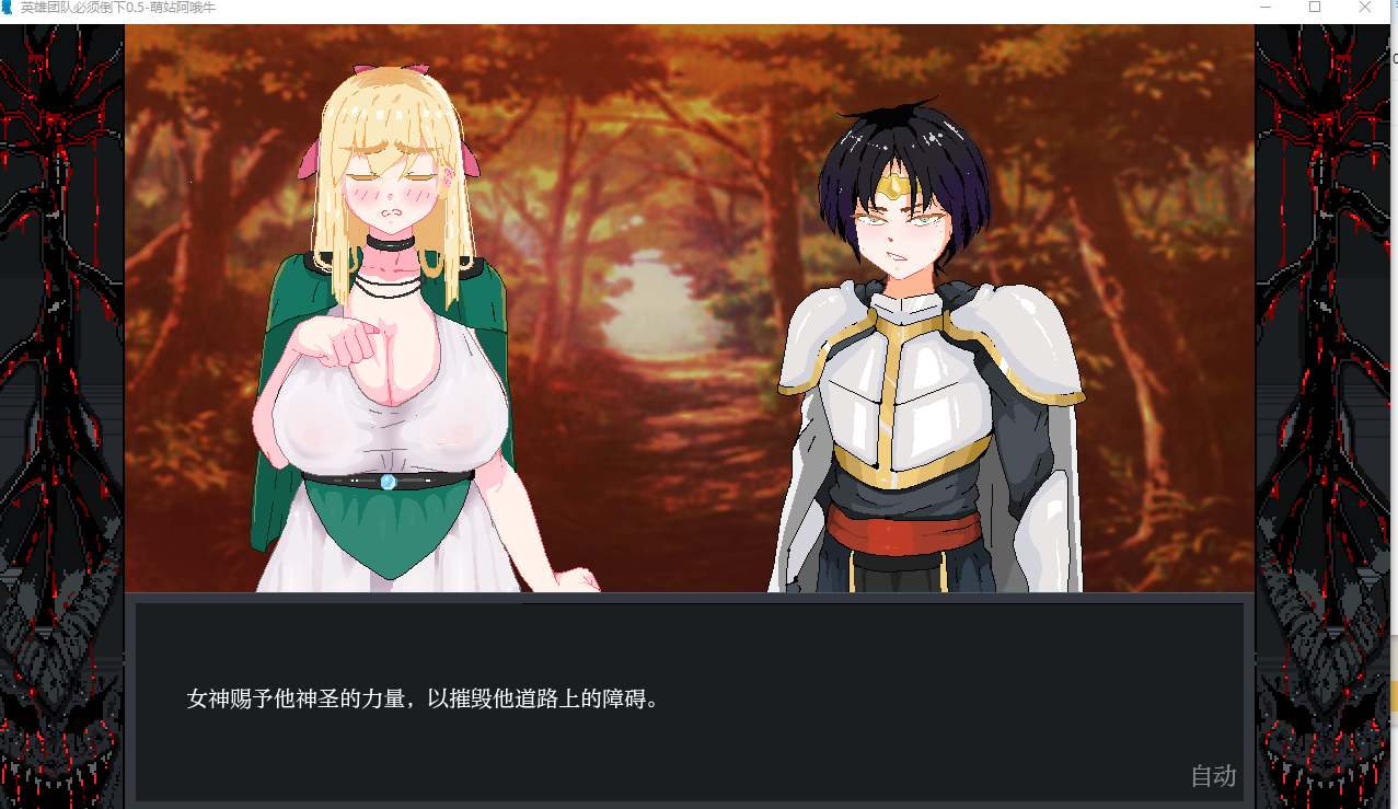 【SLG/AI汉化】英雄派对必须陨落Hero Party Must Fall v0.5.5 AI汉化步兵版【2.3G】【序号1207】