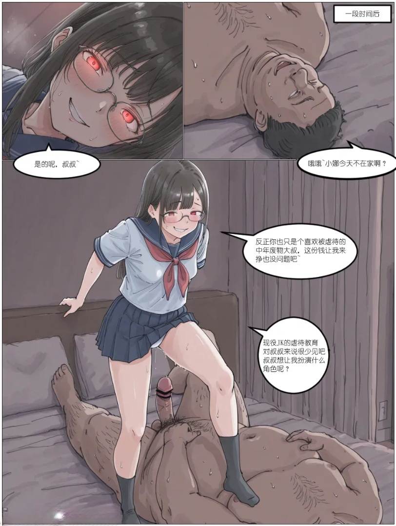 青梅竹马被怪物夺舍-第2张图片-萌站