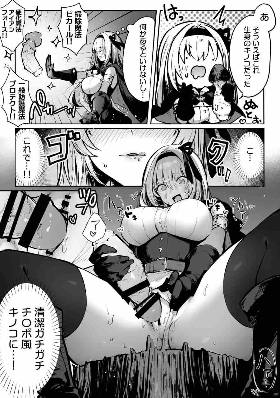 [85P]性之贤者 我必须忍受 （日文原版）{tp72}-第2张图片-萌站