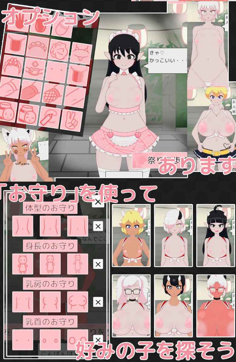 【PC/新作/SLG/3D/小马大车/怀孕/动态/无汉化】鬼之子受孕祭典ver1.1【共1.6GB】【原名：鬼っ子孕ませ祭り】【2025年05月08日 发售】-第4张图片-萌站