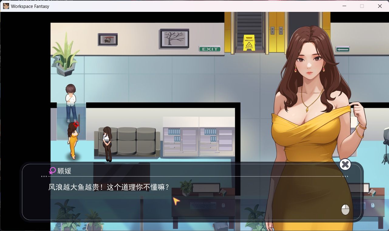 【互动SLG/中文/动态】职场幻想 Ver1.3.0 官方中文步兵版+全DLC+存档【更新/4.7G】-第4张图片-萌站 【互动SLG/中文/动态】职场幻想 Ver1.3.0 官方中文步兵版+全DLC+存档【更新/4.7G】-第4张图片-萌站