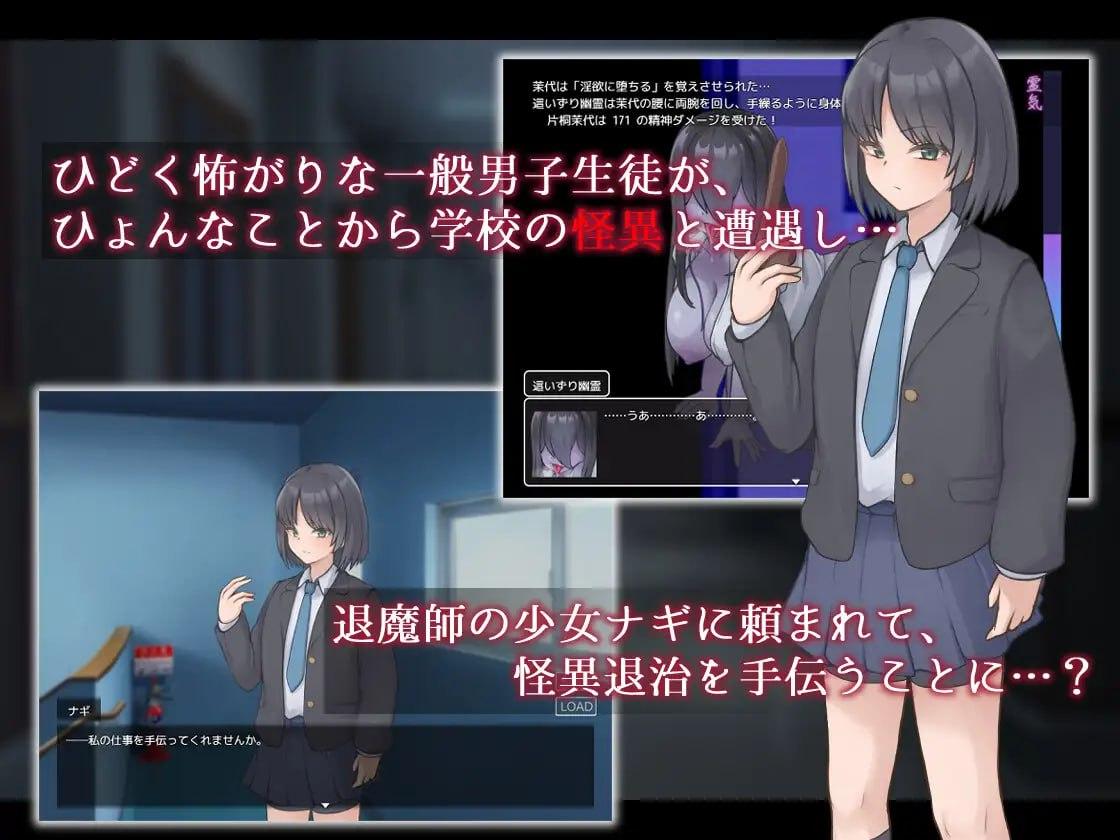 【PC&安卓直装/新汉化+PC存档/RPG/鬼怪/逆NTR】凪之剑 - 幽惑的学园七大不可思议【共1.9GB】【精翻汉化】【原名:ナギツルギ-幽惑の学園七不思議】【2025年04月25日 发售】【2025年04月29日 更新】-第5张图片-萌站 【PC&安卓直装/新汉化+PC存档/RPG/鬼怪/逆NTR】凪之剑 - 幽惑的学园七大不可思议【共1.9GB】【精翻汉化】【原名:ナギツルギ-幽惑の学園七不思議】【2025年04月25日 发售】【2025年04月29日 更新】-第5张图片-萌站