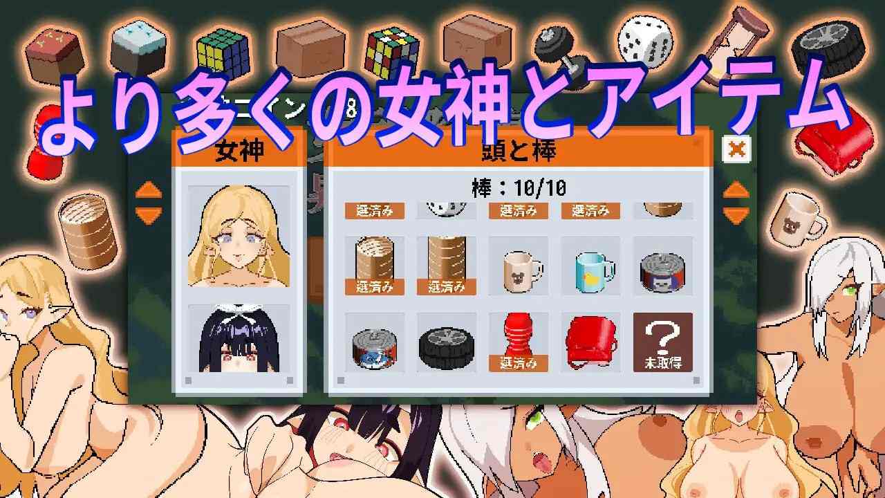 电脑端/[SLG] DL官方中文【简+繁】  女神降临的升天塔 