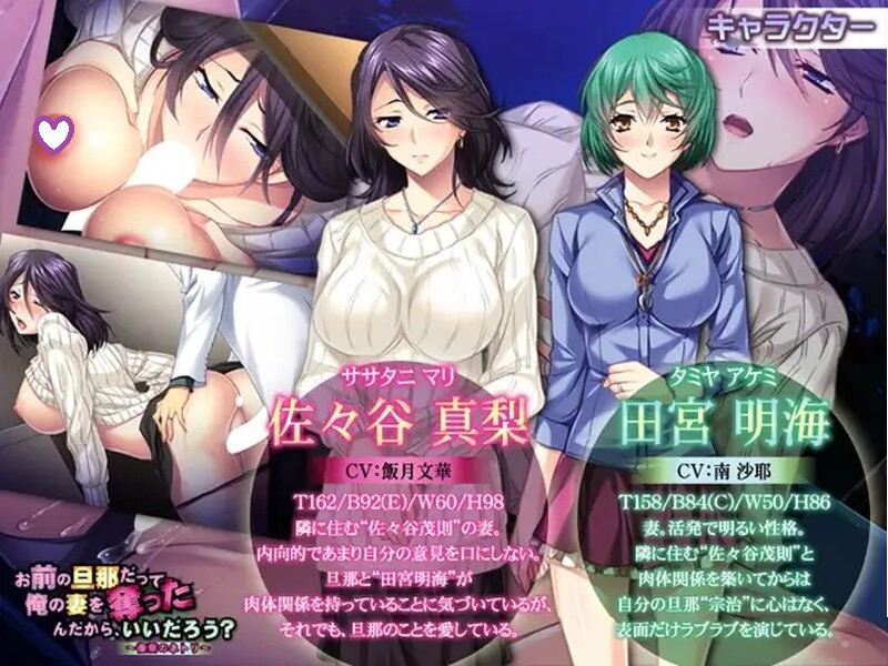 【拔作ADV/NTR寝取/汉化】 就算你的丈夫也抢走了我的妻子（お前の旦那だって俺の妻を奪ったんだから、いいだろう？ ～復讐のネトリ～）V1.0 AI汉化+全CG存档 【400M】-第2张图片-萌站