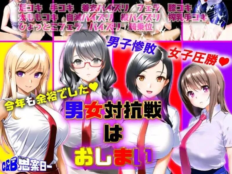 【探索RPG/男受逆向X/汉化】男女対抗戦はおしまい V1.2 AI汉化+存档 【1G】