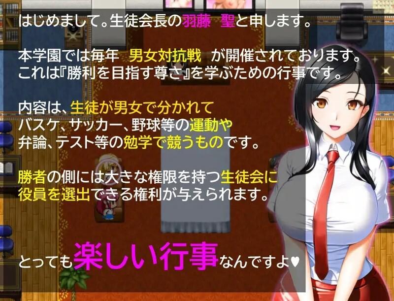 【探索RPG/男受逆向X/汉化】男女対抗戦はおしまい V1.2 AI汉化+存档 【1G】-第2张图片-萌站 【探索RPG/男受逆向X/汉化】男女対抗戦はおしまい V1.2 AI汉化+存档 【1G】-第2张图片-萌站