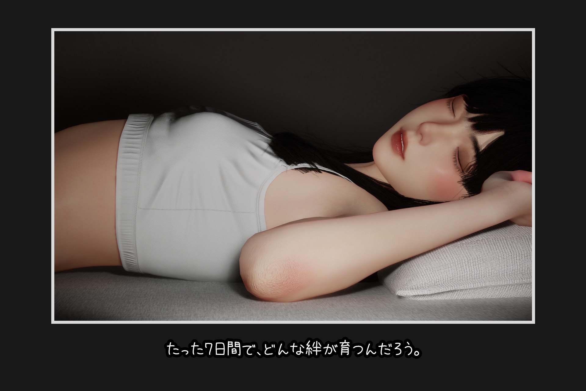  新作[互动SLG/触摸抚摸/3D作品/动态] 困倦的羁绊 眠い絆 V1.01 官方中文版 [2.60G]-第3张图片-萌站
