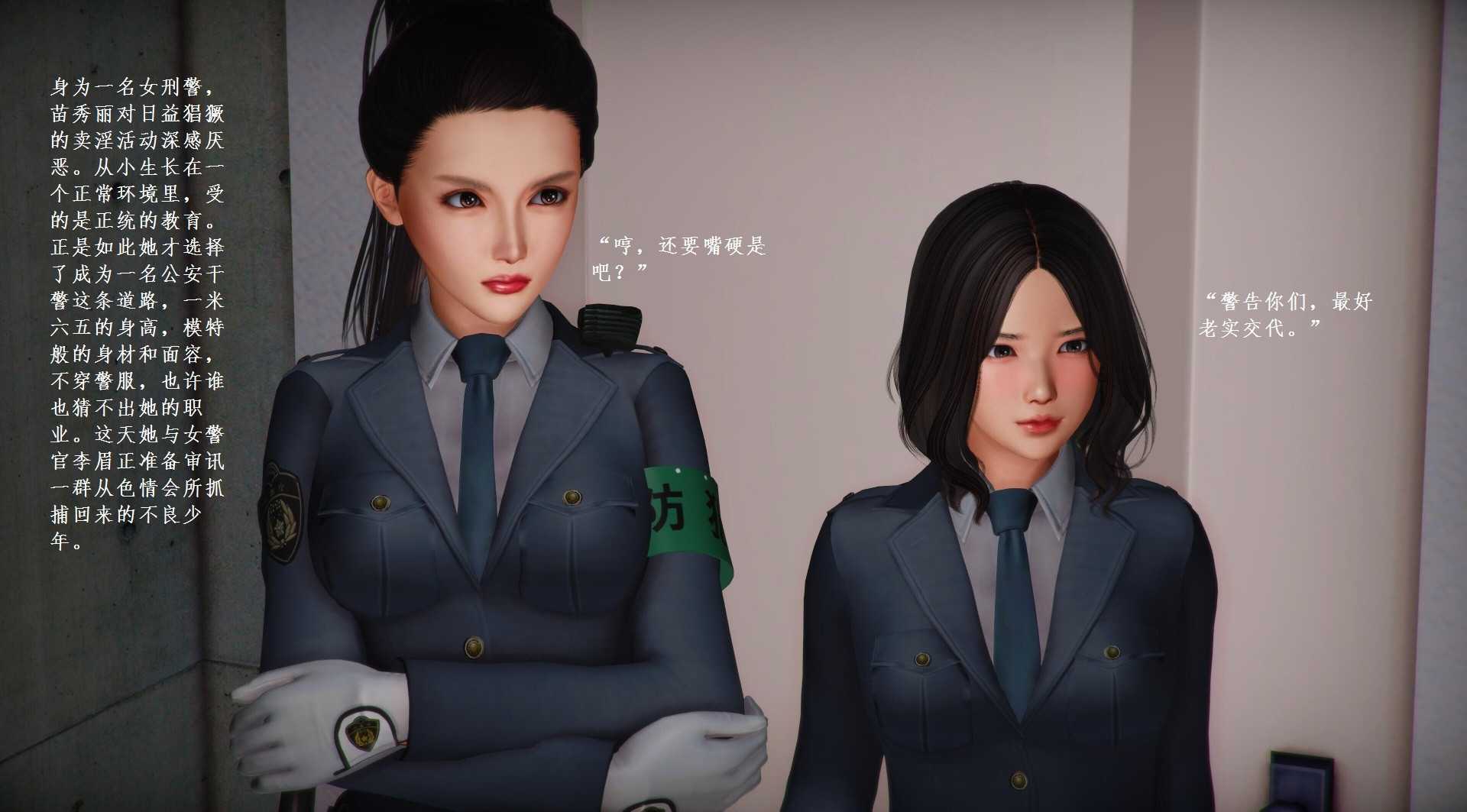 女警泪+女警陈巧巧+警探姐妹花[完整版]-第7张图片-萌站