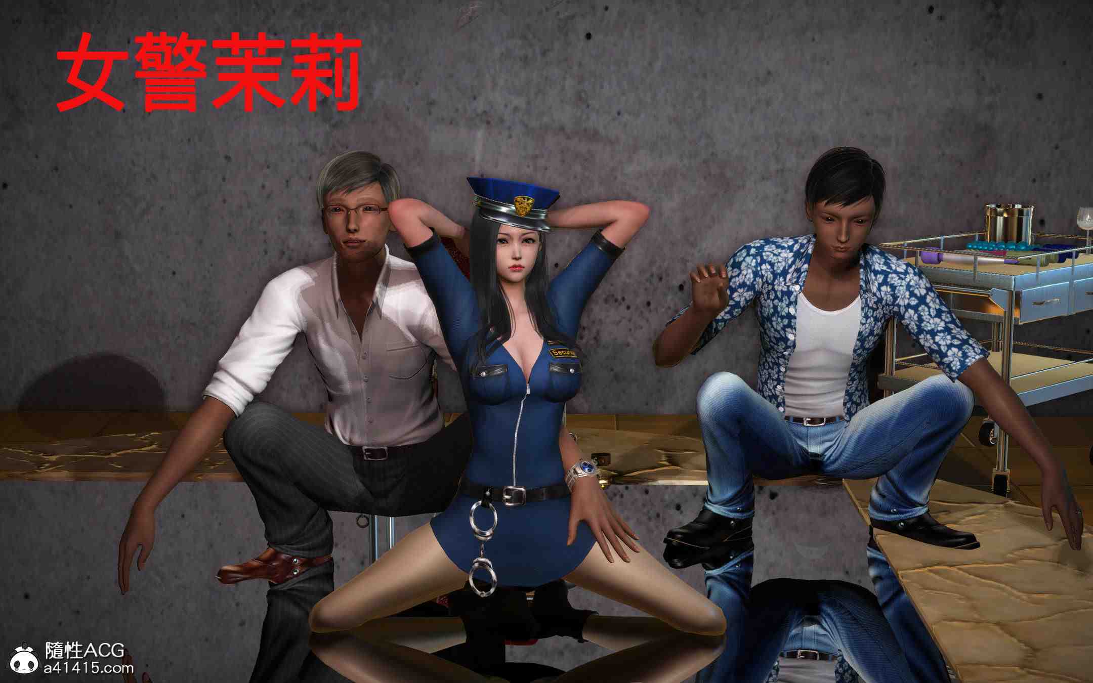 女警茉莉-第7张图片-萌站