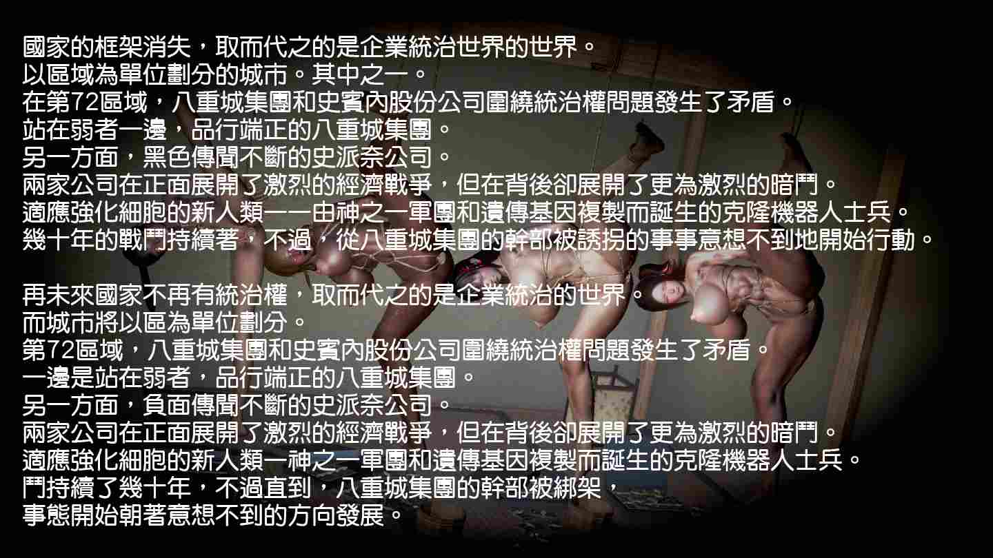 女忍的淫獄-墮入快樂的雌豬00-12+番外-第9张图片-萌站