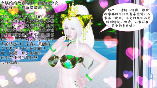 女娲无惨00-01-第6张图片-萌站