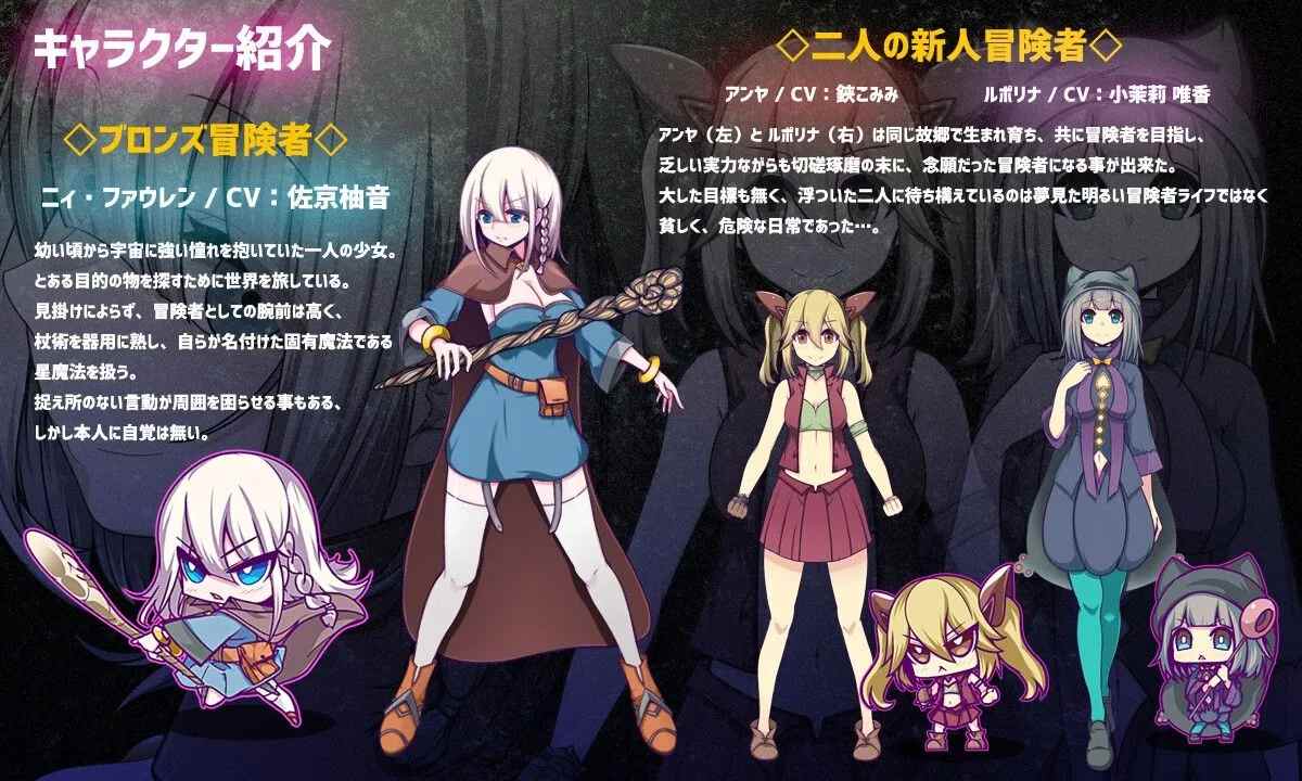 【日系RPG/AI汉化/PC+安卓】星天之魔女 星天の魔女 Ver1.11 Mtool汉化版【4.78G】-第3张图片-萌站