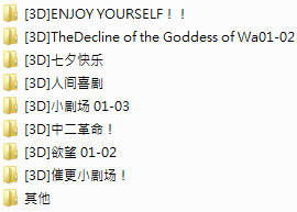 人间喜剧+欲望01-02+小剧场X3 共12部