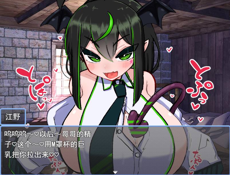 【PC/AI】乳魔江野篇 VS乳魔 エナノ編 V1.0.1