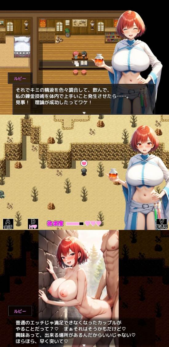 【PC/今日更新/RPG/巨乳/纯爱/堕落】炼金旅程Ver1.04【共1.8GB】【MTool云翻/机翻】【原名：Alchemy Passage】【2025年05月12日 更新】-第4张图片-萌站