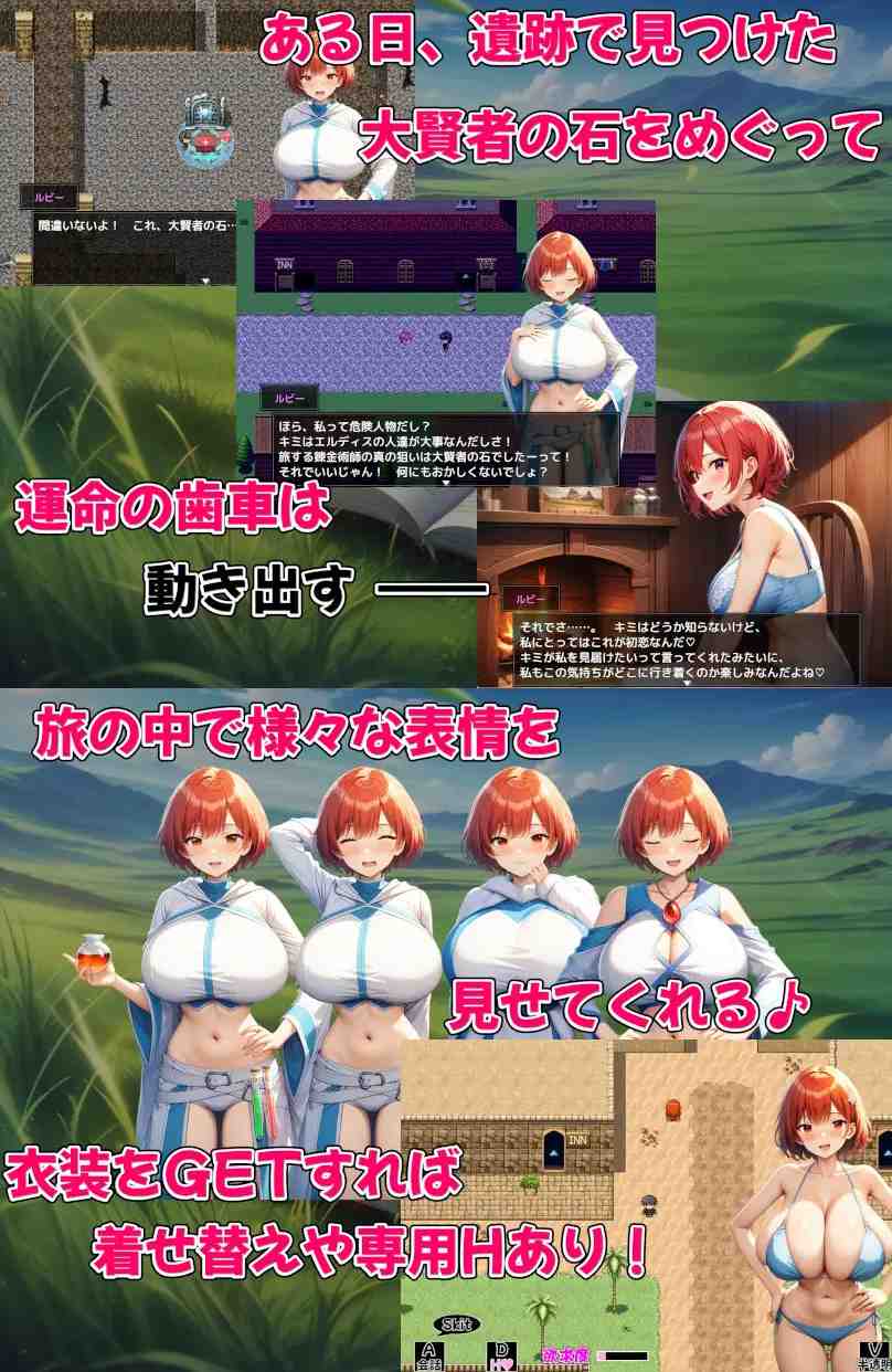 【PC/今日更新/RPG/巨乳/纯爱/堕落】炼金旅程Ver1.04【共1.8GB】【MTool云翻/机翻】【原名：Alchemy Passage】【2025年05月12日 更新】-第2张图片-萌站