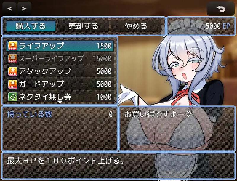 [日式RPG/战斗H] VS乳魔江野篇 VS乳魔 エナノ編 V1.0.1 机翻版 [1.20G]-第3张图片-萌站