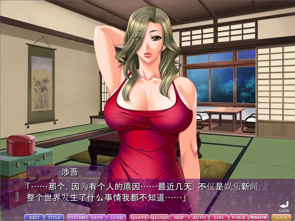  [拔作ADV/汉化] 喜欢年轻的男人女人 AI汉化版+全CG存档 电脑2.9G-第3张图片-萌站