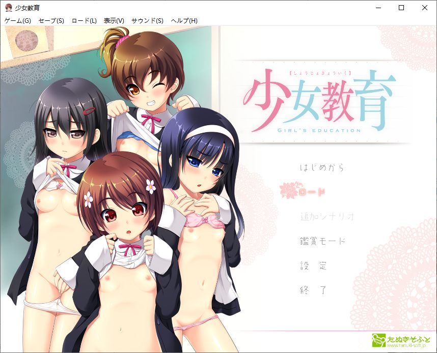 【ADV/AI汉化/PC】少女教育