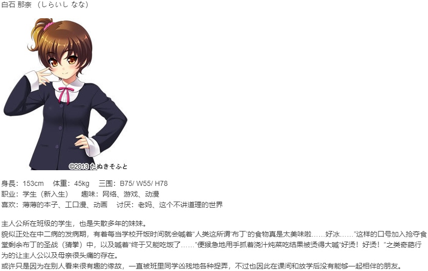 【ADV/AI汉化/PC】少女教育-第4张图片-萌站