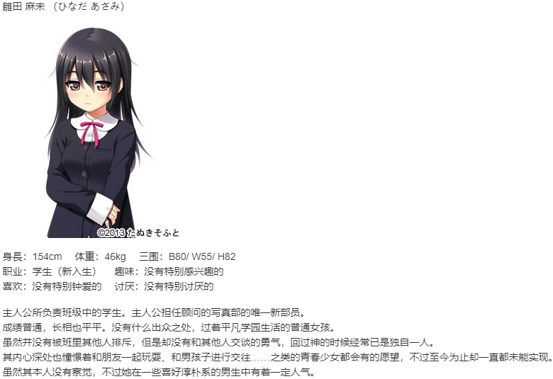 【ADV/AI汉化/PC】少女教育-第5张图片-萌站