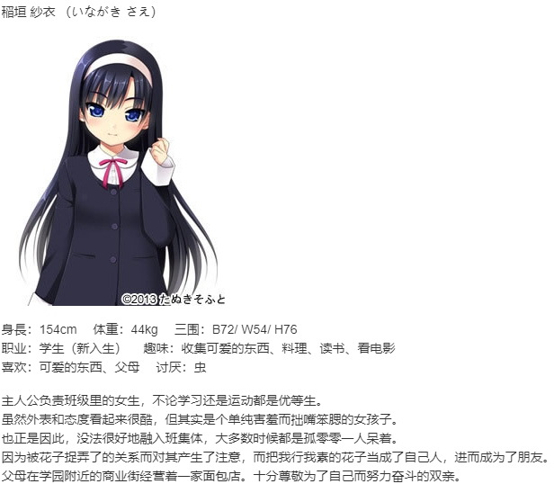 【ADV/AI汉化/PC】少女教育-第6张图片-萌站