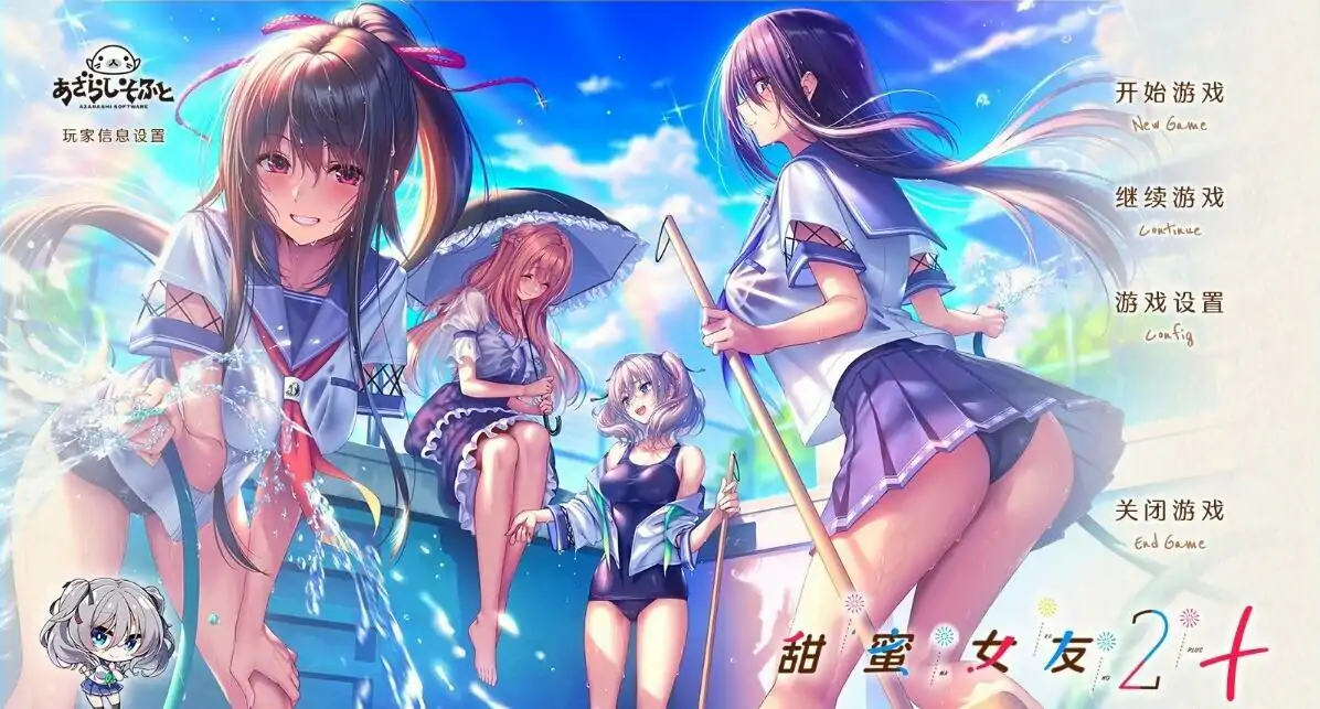  [ADV拔作/全CV] 甜蜜女友2+アマカノ2+精翻汉化版+全特典 电脑 [7G]