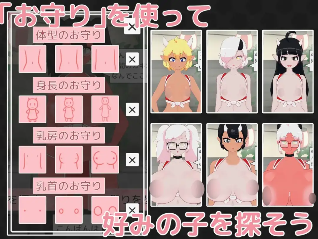 SLG/生肉 鬼っ子孕ませ祭り1.2-第5张图片-萌站 SLG/生肉 鬼っ子孕ませ祭り1.2-第5张图片-萌站