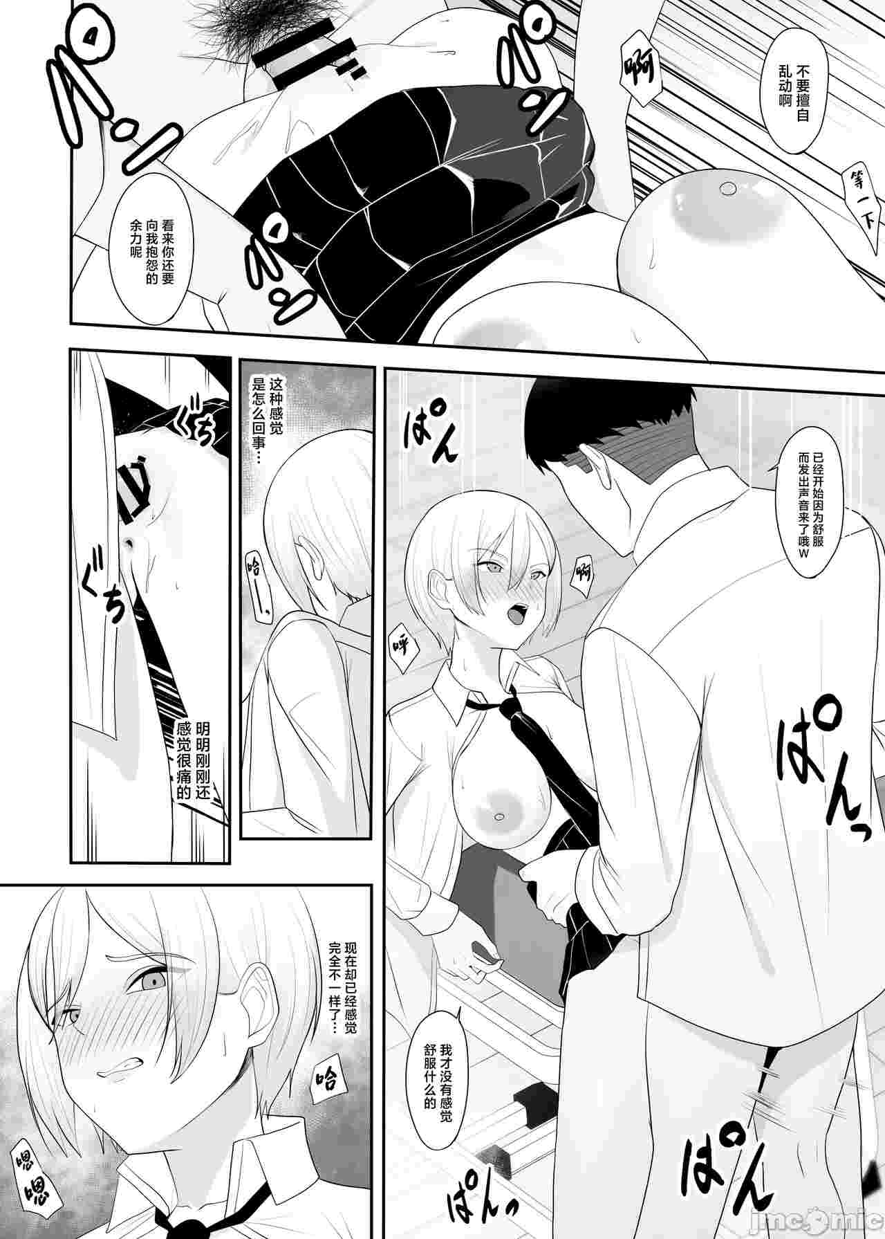 [43P][ちゃるちゃろ] 王子様の女なところ [中国翻訳]{tp76}