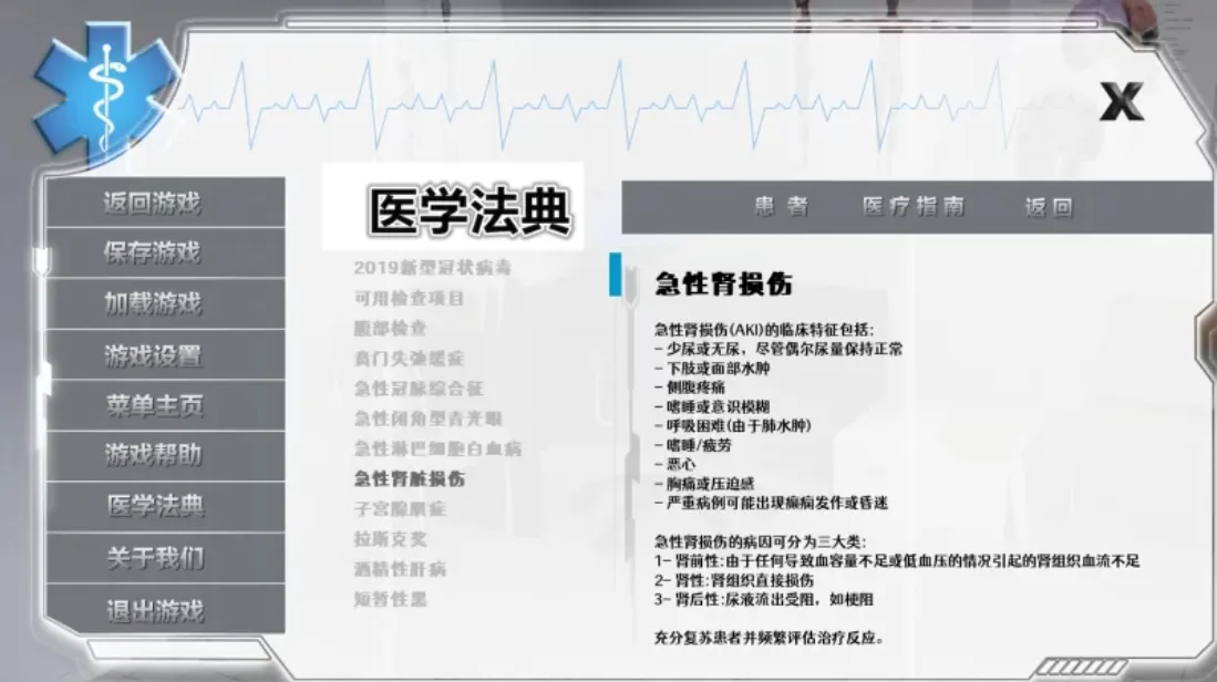 【超硬核沙盒游戏/精翻汉化/步兵】 全科医生 V2.1 完结步兵版 haoyu868精翻汉化【4.4G/新汉化】