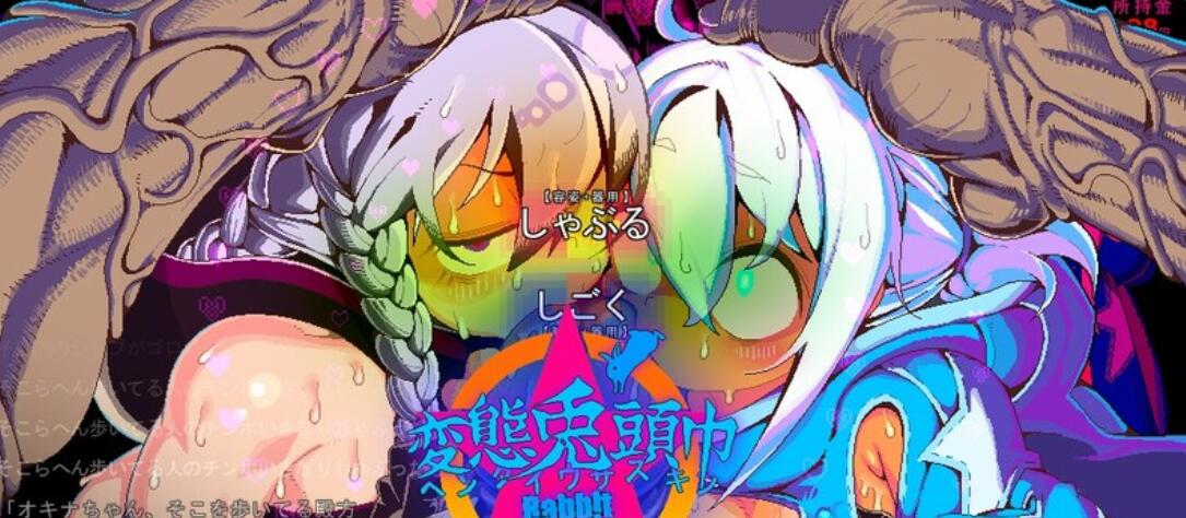 【互动RPG/动态CG/像素风】変態兎頭巾 五月更新版 v20250502【800M/更新】-第4张图片-萌站 【互动RPG/动态CG/像素风】変態兎頭巾 五月更新版 v20250502【800M/更新】-第4张图片-萌站