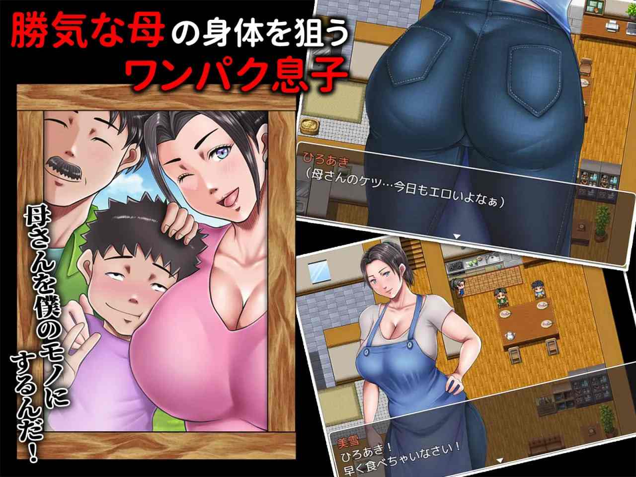 电脑端/[RPG] DL官方中文【简+繁】  母亲下跪的一天 -the GAME- 暑假☆母亲调教大作战！  ＜ver1.01＞   母が土下座した日-the GAME-＜ver1.01＞-第4张图片-萌站