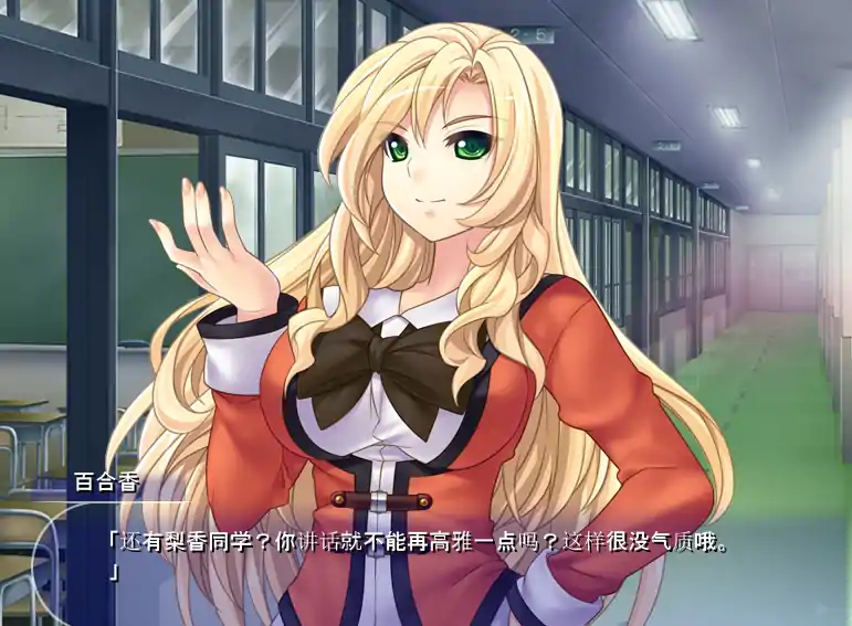 [ADV2D汉化]高雅的学院执行部 耻辱的无礼制裁気高き学園執行部 恥辱の無茶ぶり制裁！ AI汉化版[电脑374M￼￼