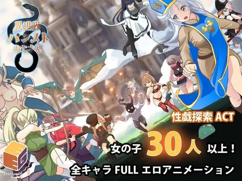 [RPG汉化] 异世界丝袜大叔 異世界パンストおじさん Ver1.03 云翻汉化版 [2.4G]-第13张图片-萌站