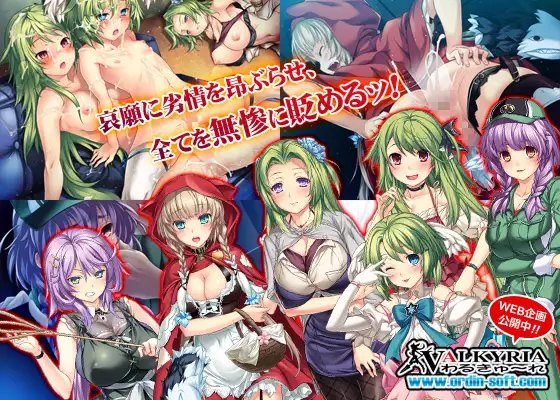 [拔作ADV凌辱强奸PC] 雷普-雷普-雷普-惨 プレイ！プレイ！プレイ！惨 中文汉化版+全CG存档 [1.03G]-第4张图片-萌站