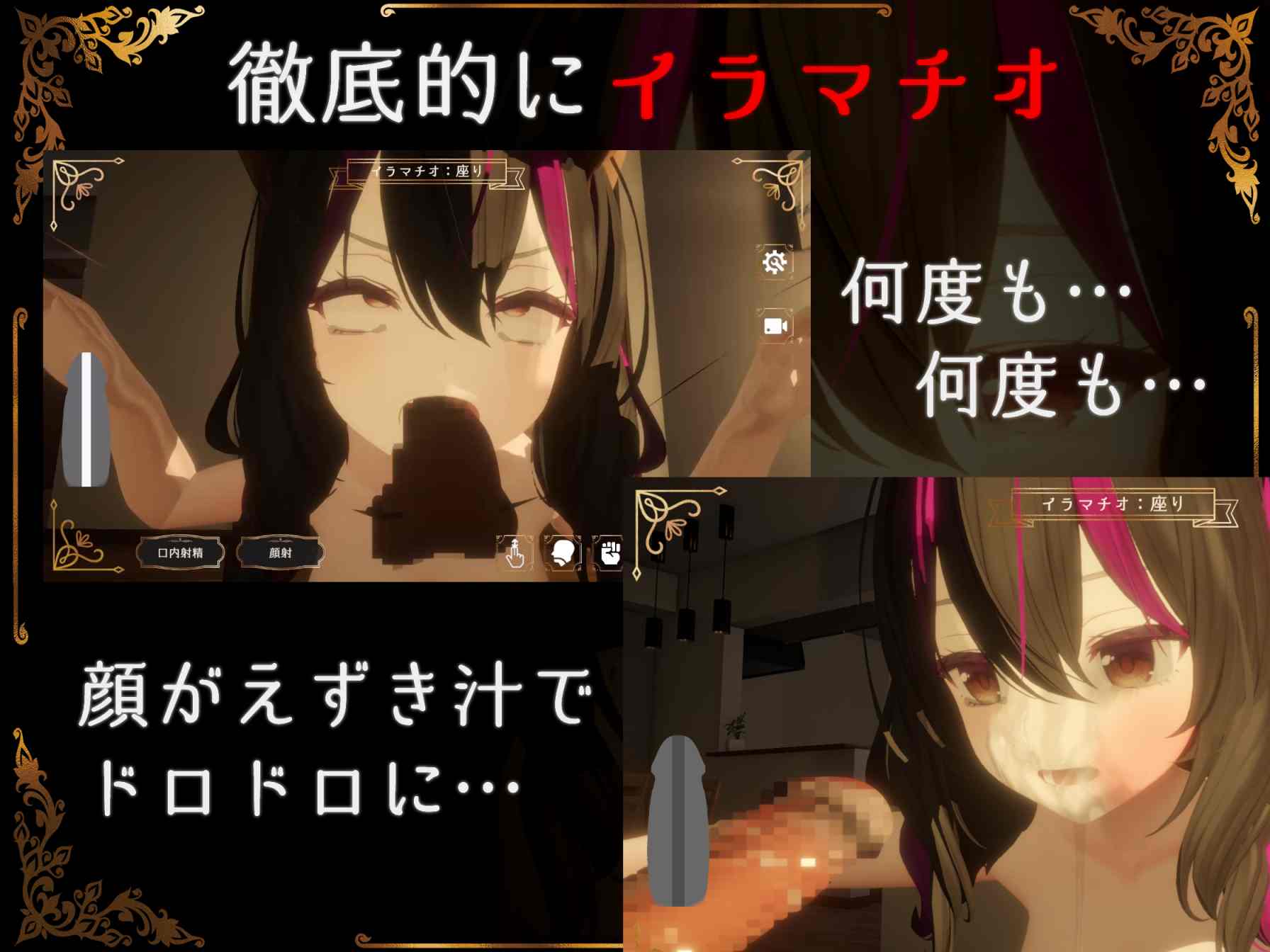 【3D游戏全动态】3D超限凌虐（IRRUMATIO ULTRA）V1.0 DL正式版【1.56GCV】